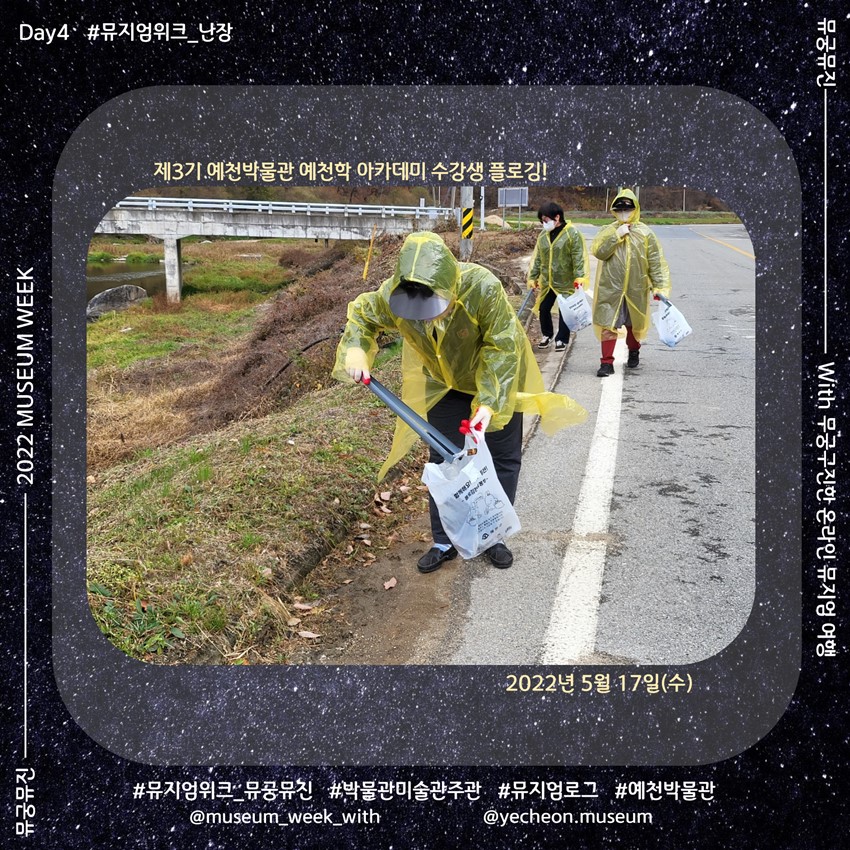 3.2022 박물관·미술관주간|뮤궁뮤진 Day4 !